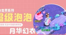 神兽时装技能搭配攻略大全（探索神兽时装技能的奥秘，助你在游戏中无敌于天地！）