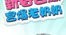 《探索以宫小攻略，提升游戏技能》（解锁宝藏，掌握绝技，成为以宫小强者！）