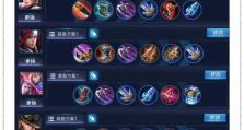《王者荣耀通用装备出装攻略》（最强阵容背后的装备利器）