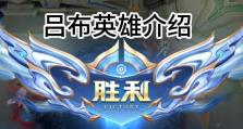 王者荣耀攻略吕布，无敌战神的秘密武器（揭秘吕布的强大实力与战术策略，助你征战王者荣耀！）