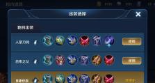 吕布出装教程（高级攻略揭秘，让你在比赛中无往而不利）
