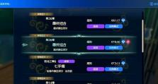 传奇世界手游火焰纹章攻略（掌握火焰纹章的属性与合成技巧，轻松提升战力！）