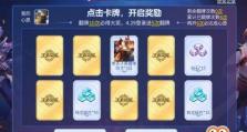 翻牌大战手游攻略（从新手到高手，让你在翻牌大战中稳占上风！）