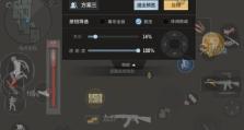 优化攻略（如何通过优化设置和调整提升CF手游的帧率和流畅度）