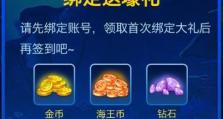 金币捕鱼手游攻略（掌握捕鱼技巧，成为金币捕鱼王！）