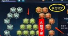 肉装鲁班出装及铭文攻略（揭秘肉装鲁班出装、铭文选择与技巧，让你成为无敌的战士）