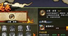 火影忍者手游第2章攻略（深入解析第2章的任务和挑战，掌握游戏技巧，提升实力）
