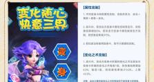《梦幻手游宝宝合成攻略》（打造最强宝宝阵容，畅享游戏乐趣！）