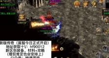 纯月卡传奇3手游攻略（掌握关键技巧，成就传奇之路！）