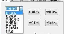 天龙八部手游马贼打图攻略（马贼打图攻略）