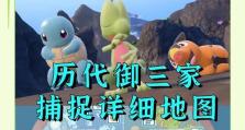 《掌握手游宠物小精灵攻略，成为顶级训练师！》（全面解析手游宠物小精灵攻略，助你成为强大训练师！）