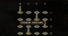 《问道手游》最恐怖关卡攻略（挑战恶魔的勇者！）