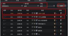 新惊天动地国际版手游攻略（解锁无敌战略，成为游戏巅峰玩家）