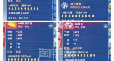 梦幻手游80鞋属性攻略（解析梦幻手游中80鞋的最佳属性搭配，助你在战斗中力挽狂澜）