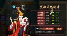 侠客江湖手游攻略第二章（解锁新地图、挑战新副本，开启全新江湖冒险之旅！）