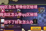 火影手游秘境层数攻略（探索秘境，成为火影之王！）