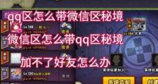 火影手游秘境层数攻略（探索秘境，成为火影之王！）