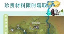 《探索古墓丽影暗影手游地图攻略》（解锁谜题、击败敌人，玩转地图全攻略！）