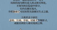 一梦江湖手游版攻略秘籍（掌握游戏中的关键秘籍，成就江湖传说！）