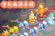 《梦幻手游DF攻略大全》（掌握关键技巧，成为顶尖玩家！）