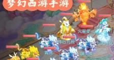 《梦幻手游DF攻略大全》（掌握关键技巧，成为顶尖玩家！）