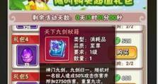 《暴走大侠手游平民门派攻略》（打造最强平民门派，一招制霸全服）