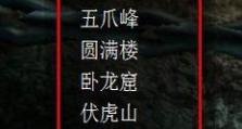 流星蝴蝶剑任务攻略（游戏攻略，让你成为最强剑客）