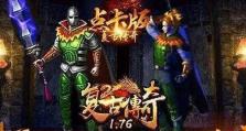 堕落之城手游攻略（探索奇幻世界，战胜内心恶魔，成为最强大的玩家！）