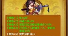 《仙剑七手游版攻略大全》（最全面的攻略指南，助你游遍仙剑世界）