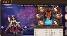 阴阳师手游第八章攻略（挑战极限，解密迷局，掌握胜利关键！）