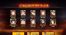 《活跃忍者手游攻略大全》（打造最强忍者，畅享精彩战斗！）