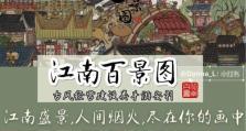 古风手游攻略大揭秘（解锁游戏独门秘籍，成就顶级玩家）