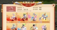 《探索梦幻圣地手游攻略，成为顶尖玩家》（从零开始，打造最强角色，轻松征服游戏世界）