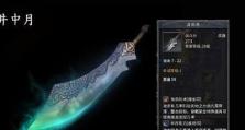《幻月大陆手游新手攻略》（探索幻月大陆，战胜挑战！）