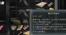 切尔诺贝利手游攻略（成为幸存者，重建曾经辉煌的城市）