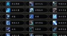 《暗黑骑士出装铭文攻略》（打造最强暗黑骑士，装备与铭文不可忽视）