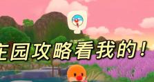 囚龙第一关攻略（凹凸手游囚龙第一关攻略详解，助你轻松过关！）