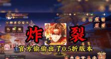以少年三国志手游氪金攻略（打造最强阵容，雄霸三国！）