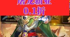 征途霸业手游攻略（征途霸业手游攻略分享，助你成为江湖霸主）