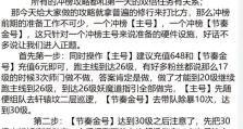 问道手游70攻略大揭秘（掌握关键攻略，轻松突破70级）