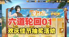 12月9日火影手游攻略大全（火影手游12月9日更新内容及攻略解析）