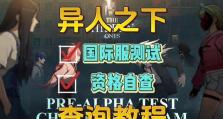 以一人之下正版手游攻略（成为绝世高手，征战江湖！）