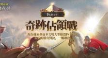 《征服帝国竞技场，成就最强玩家！》（探索攻略和最佳策略，助你称霸竞技场！）