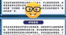 火影手游攻略详解（掌握游戏技巧，征战忍界乱世）