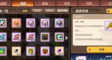 盛大冒险岛手游装备攻略（掌握关键装备选择，快速提升角色实力，享受刺激冒险乐趣）