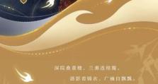 倩女手游食神攻略（解锁秘技，一步步提升实力，成就美食之王）