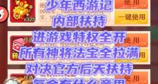 《西游记卡牌手游攻略大揭秘！》（抢先知道最新攻略，成为顶级玩家吧！）