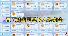 开店省钱攻略手游，轻松创业赚大钱！（让你在手游中学会如何开店赚钱，助你成为经济大亨）