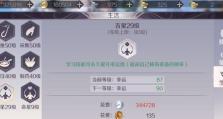 完美世界手游紫装加点攻略（加点技巧、适合职业、装备选择，助你成为游戏中的顶级玩家）