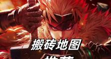 手游11城攻略（探索全国11城，收集资源，建立帝国，成为最强指挥官！）